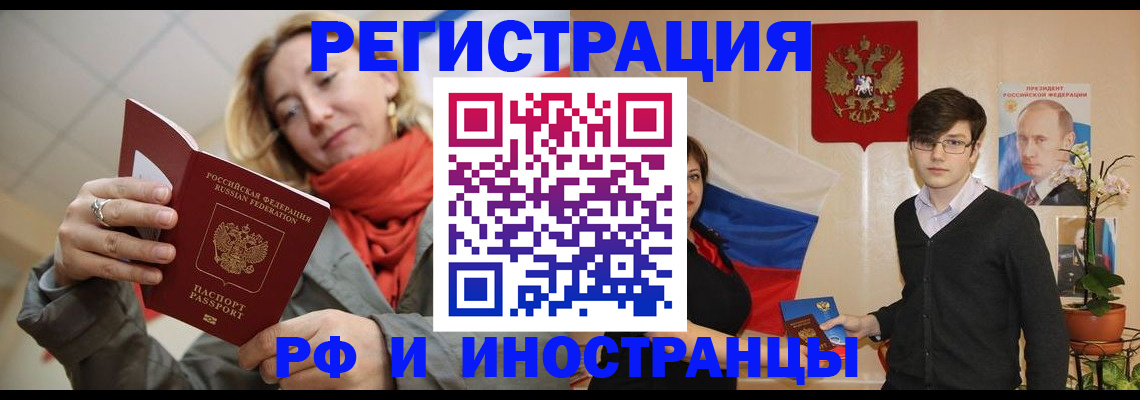 прописка ребенка в Астрахани