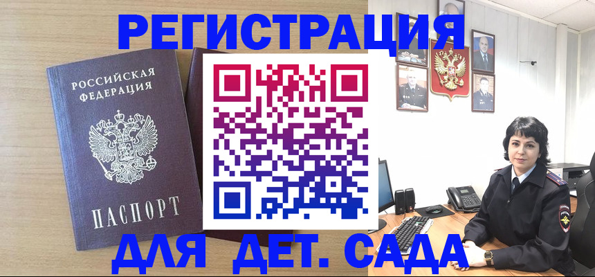 временная регистрация недорого в Астрахани