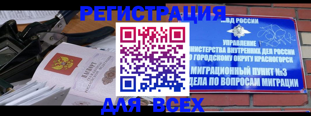 временная регистрация госуслуги в Астрахани